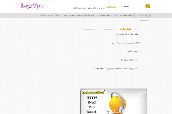 segavpn61.tk site used Ghaleb