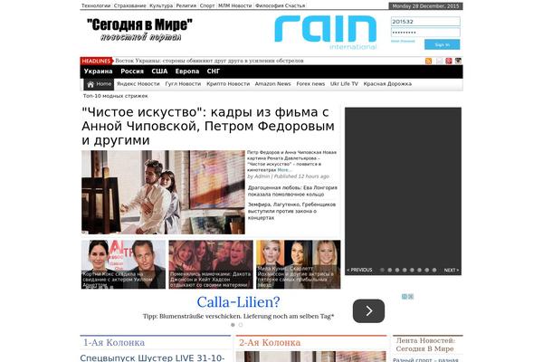 segodnyavmire.com site used NewspaperTimes codebase
