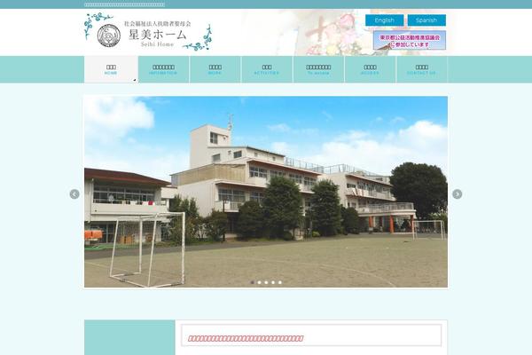 seibi-home.jp site used BizVektor