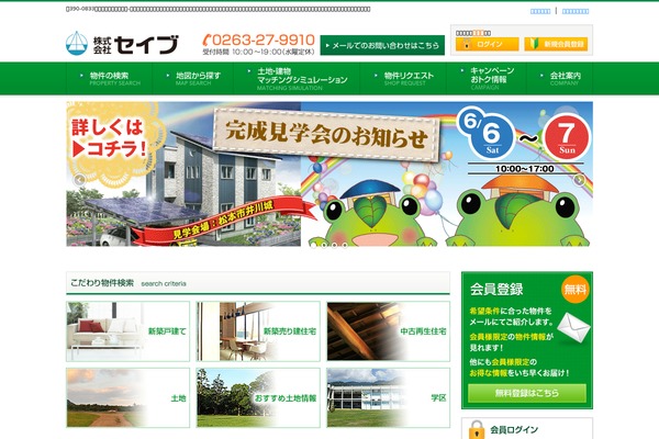 seibunet.jp site used Seibunet_pc