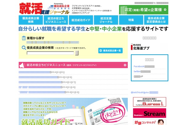 seichoukigyou.com site used Excellent_company