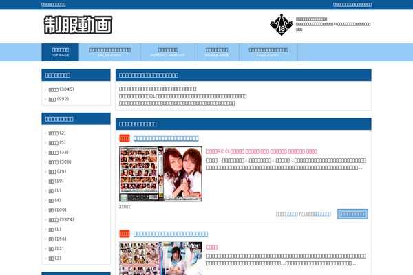 seifuku-movie.com site used Cloudtpl_1053