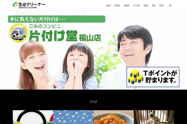 seihitsu-c.com site used Base