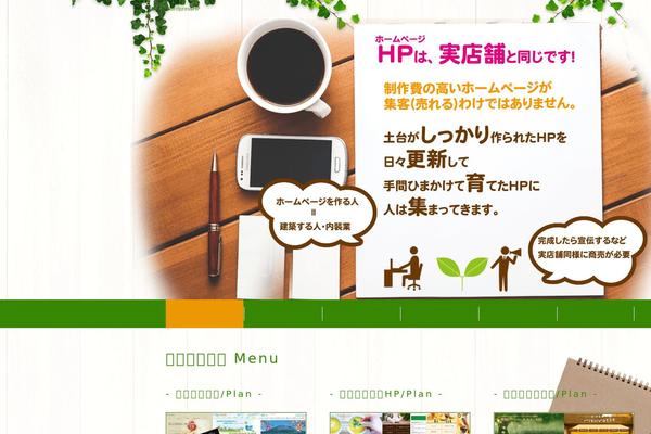 seika-office.com site used 2015seikaofficewp