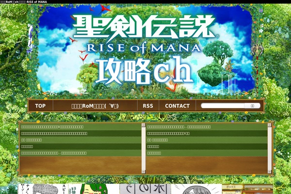 seiken-rise.com site used Pc
