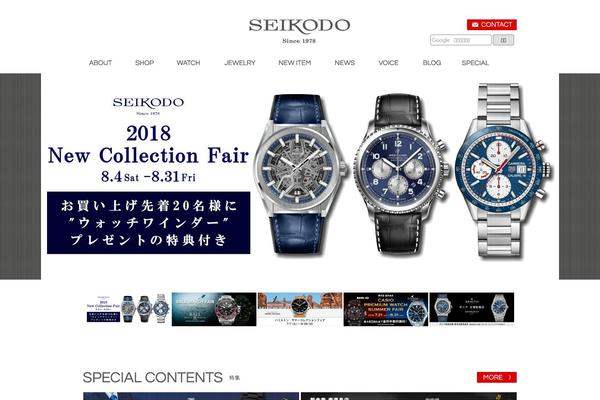 seikodo.org site used Seikodo