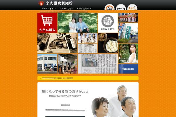 seimensho.jp site used Miyatake3
