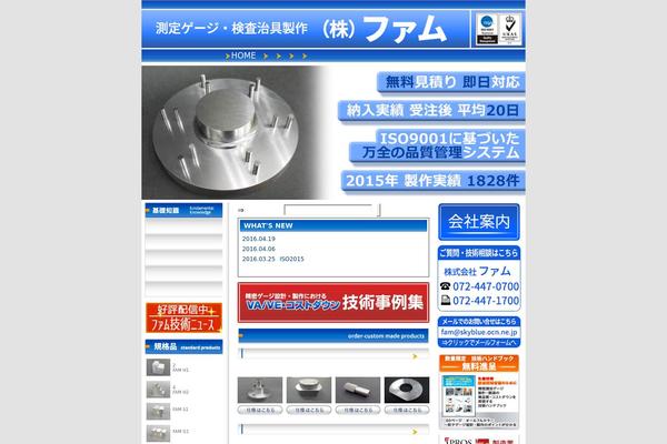 seimitsu-sokutei-gauge.com site used FAM
