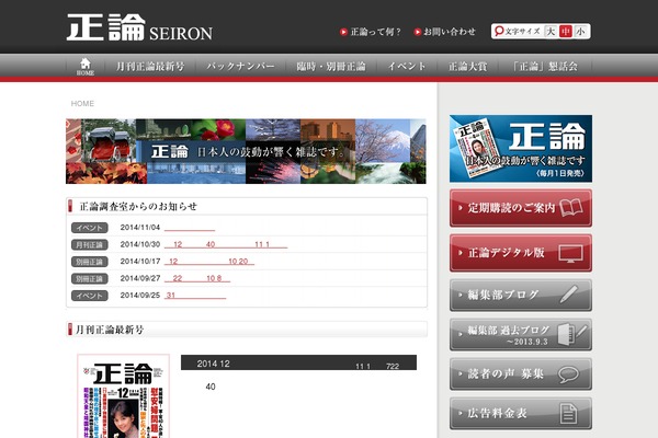 Site using Fontsize-changer plugin