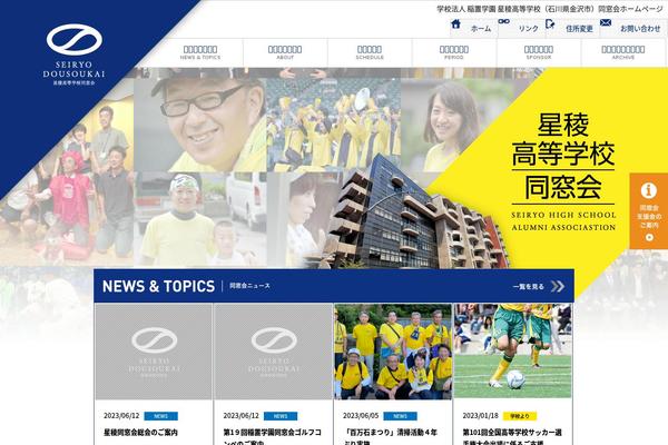 seiryo-mate.com site used Seiryo2017