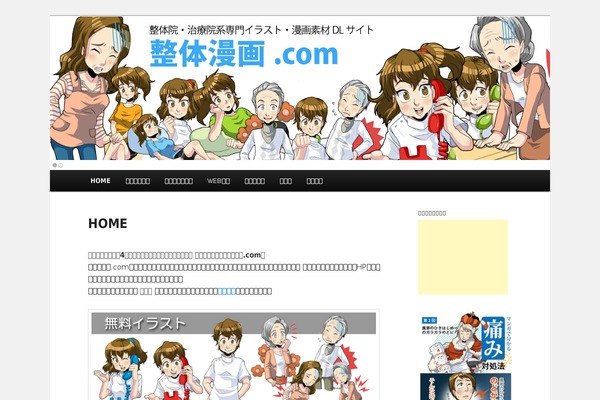 Site using Child Pages Shortcode plugin