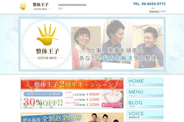 seitaiouji.com site used Ouji