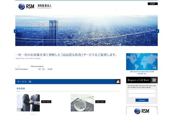 seiwa-audit.or.jp site used Seiwa