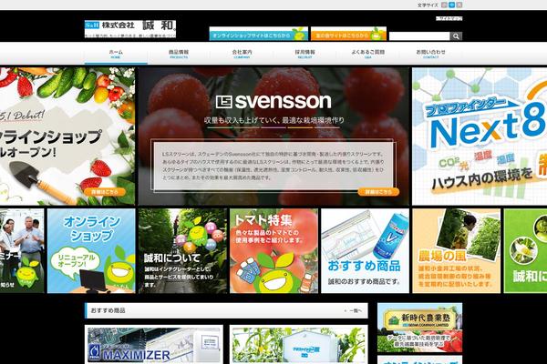 seiwa theme websites examples