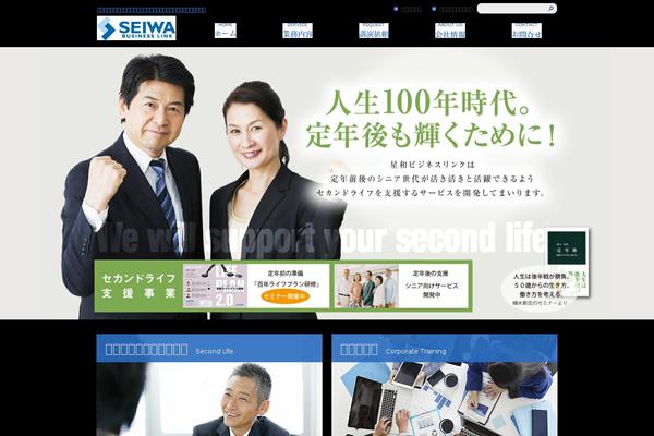 seiwabl.co.jp site used Seiwa_theme