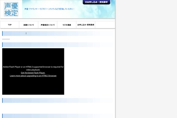 seiyuu.tv site used Iambooks