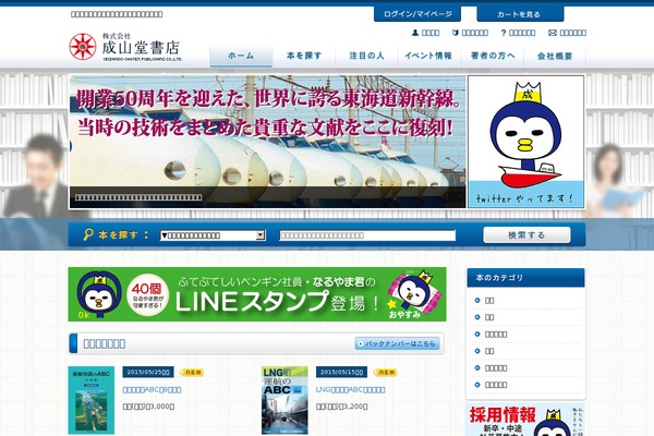 seizando.co.jp site used Seizando