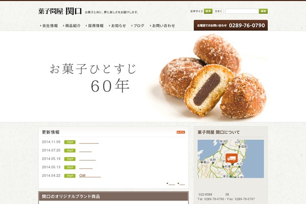 sekiguchikashi.co.jp site used Sekiguthi