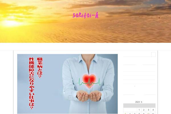 sekitei-h.jp site used Urban-crafts