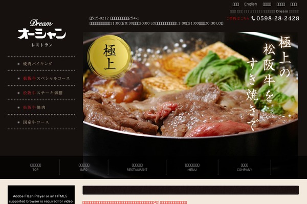 seko-ocean.com site used Seko-food
