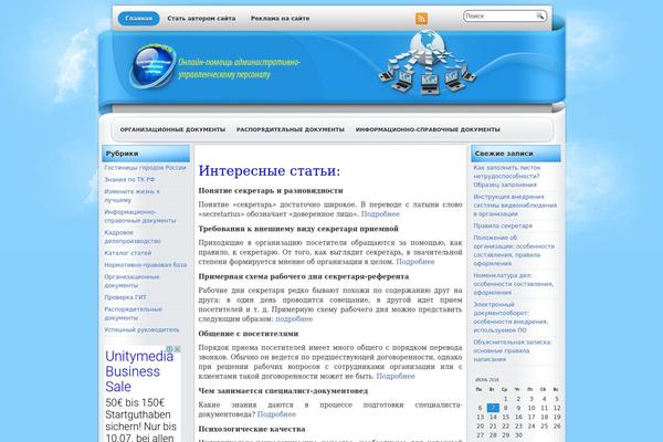 sekretar-eps.ru site used Webnews