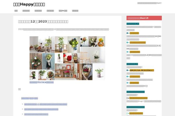 Keni8-child theme site design template sample