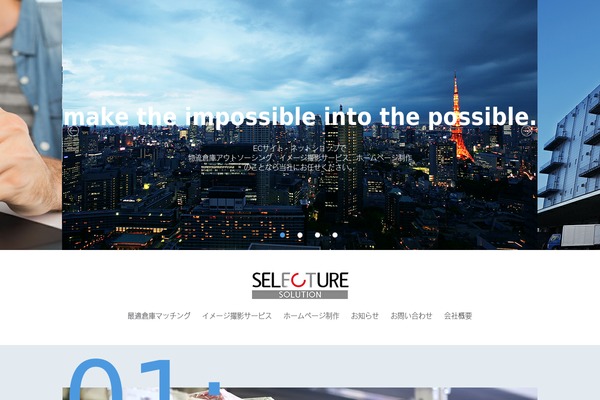 selecture.jp site used Somo