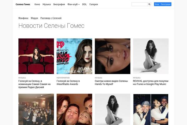 selenaselena.ru site used Selena-ru