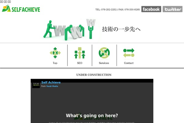 selfachieve.jp site used Selfachieve