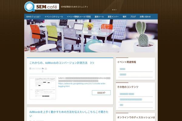 sem-cafe.jp site used Semcafe