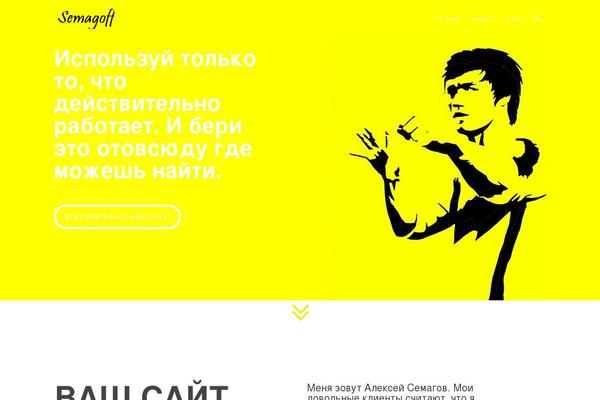 semagoff.ru site used KLEO