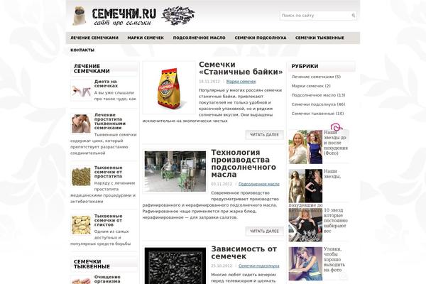 semechki1.ru site used Novita