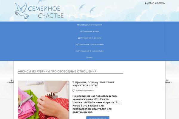 semejnoeschaste.ru site used Sem
