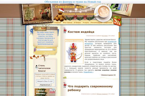 semejnyj-dosug.ru site used Semejnyj-dosug