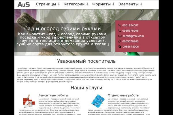 semena-rossii.ru site used Vetryanka