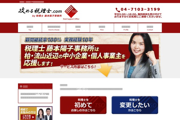 semeru-zeirishi.com site used Cloudtpl_105