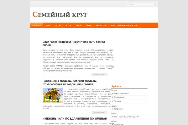 semeynyy-krug.ru site used Princely