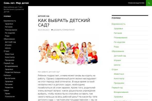 Twenty Fourteen theme site design template sample