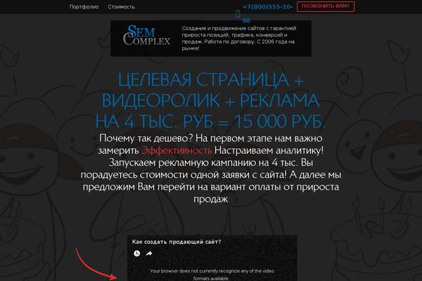 semonline.ru site used Yoo_steam_wp