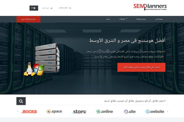 semplanners.com site used Samplanner