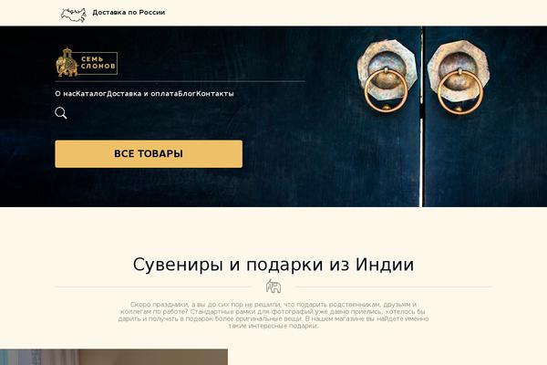 semslonov.ru site used Sem-slonov