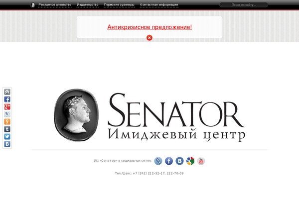 senator.perm.ru site used Senator