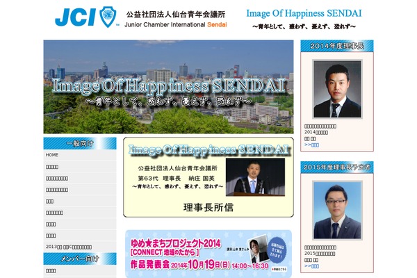 sendai-jc.or.jp site used Sjc2023