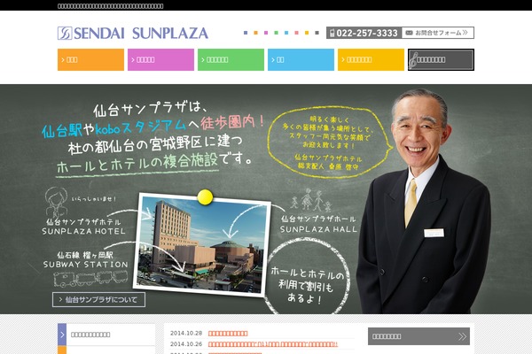 sendai-sunplaza.com site used Sunplaza