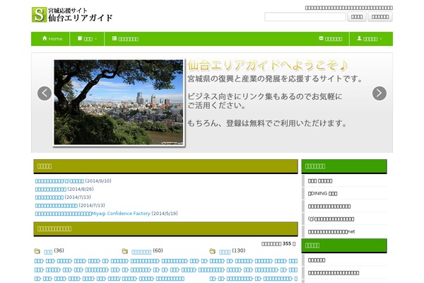 WordPress website example screenshot