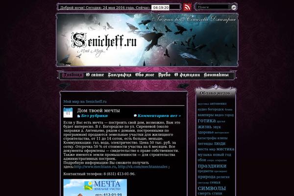 senicheff.ru site used Senicheff