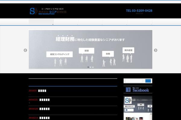 senior-keiri.jp site used BizVektor