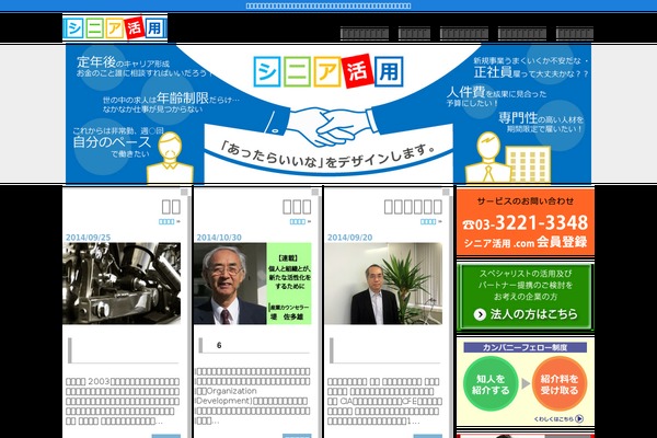 seniorkatsuyou.com site used Senior2016