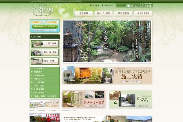 Midori theme site design template sample