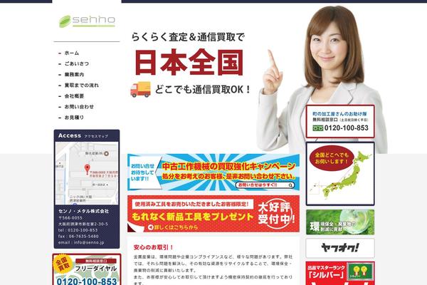 senno.jp site used Senno
